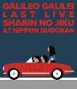 LAST LIVE 車輪の軸 at 日本武道館 