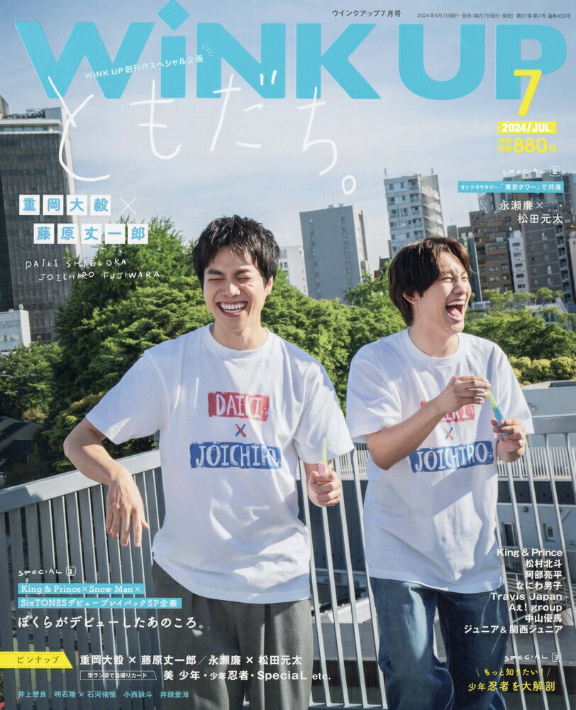 BOMB(ボム) 2024年 7月号 [雑誌]