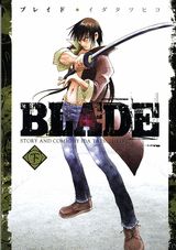 Blade（下）