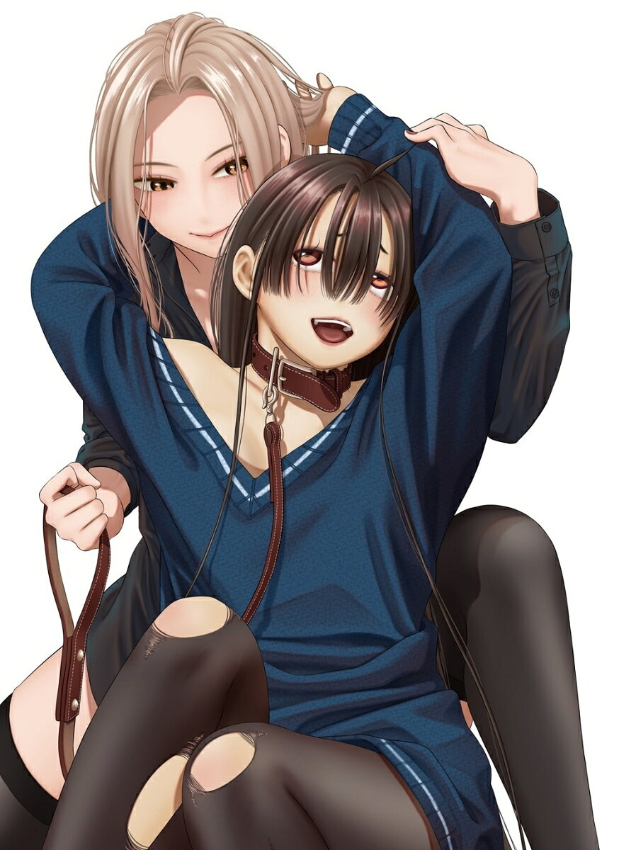 貴女へささげるサディスティック 3巻