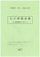 茨城県高校入試公立模擬試験(平成31年度) 1,080円