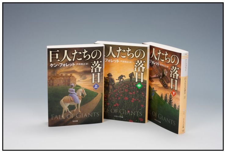 【新品】【送料無料】巨人たちの落日 ポストカード付き3冊セット【漫画 全巻 買うなら楽天ブックス】