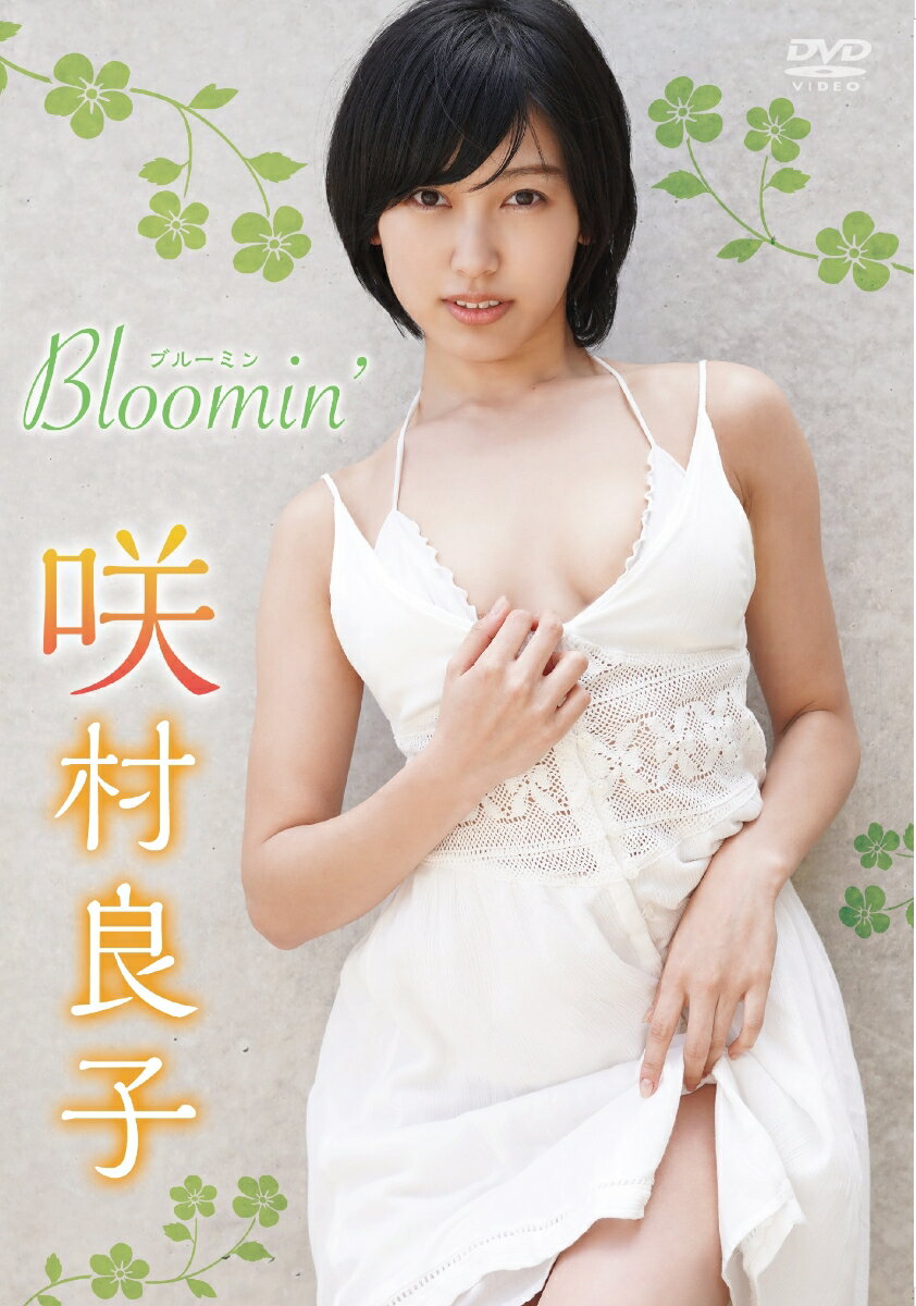 瑺ǎq Bloomin' [ 瑺ǎq ]