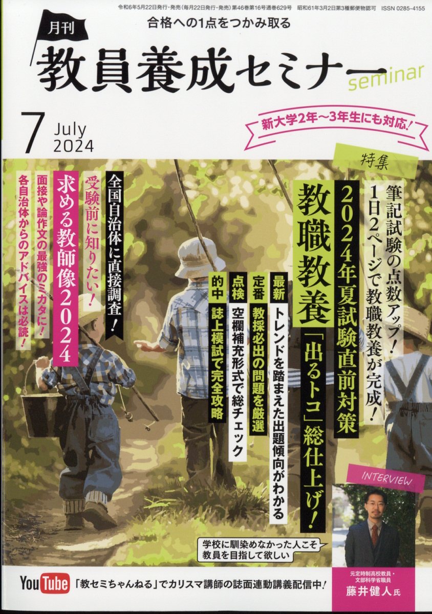 【中古】 月刊 学校教育相談 2020年 07月号 [雑誌] / ほんの森出版 [雑誌]【ネコポス発送】