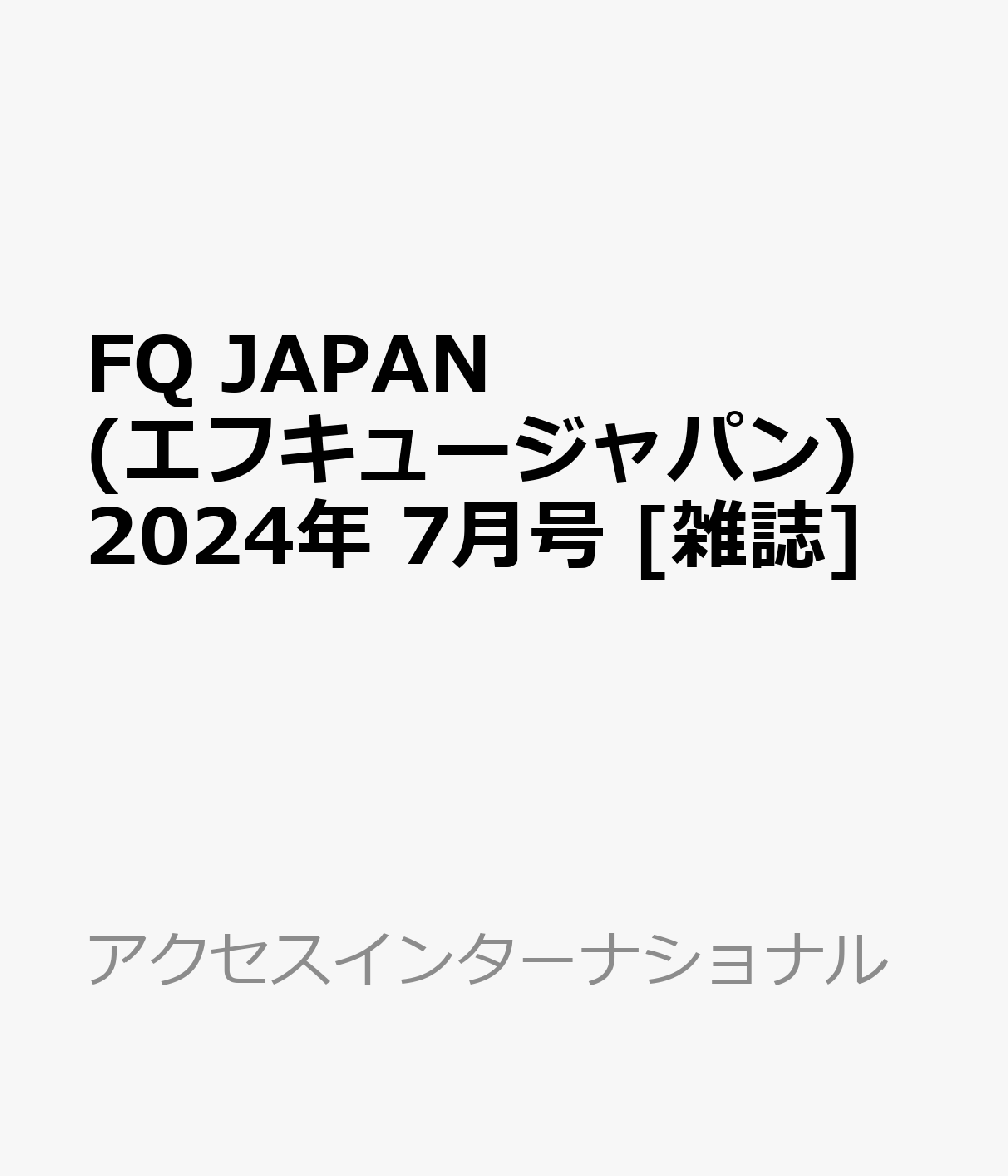 FQ JAPAN (エフキュージャパン) 2024年 7月号 [雑誌]