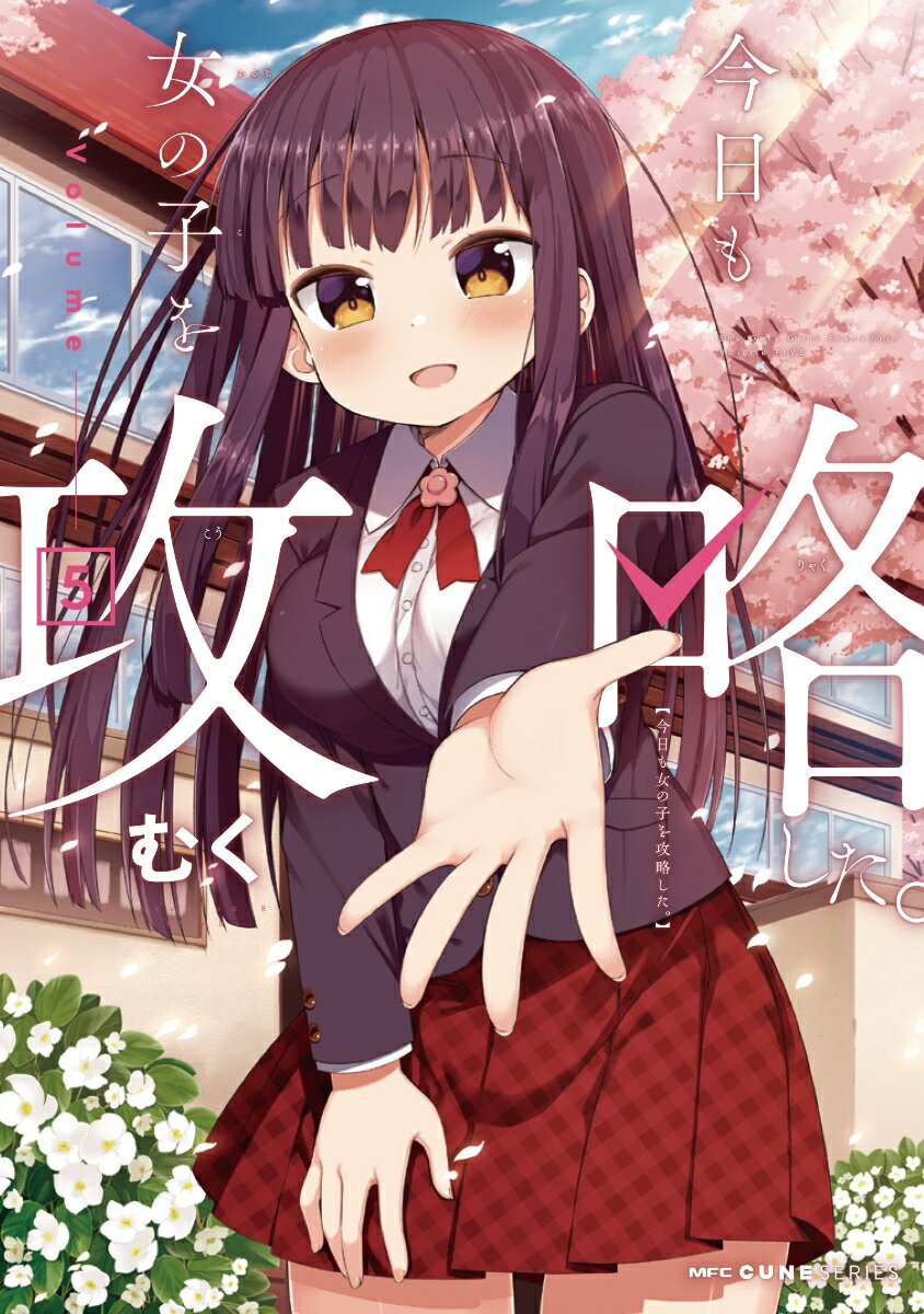 第5巻