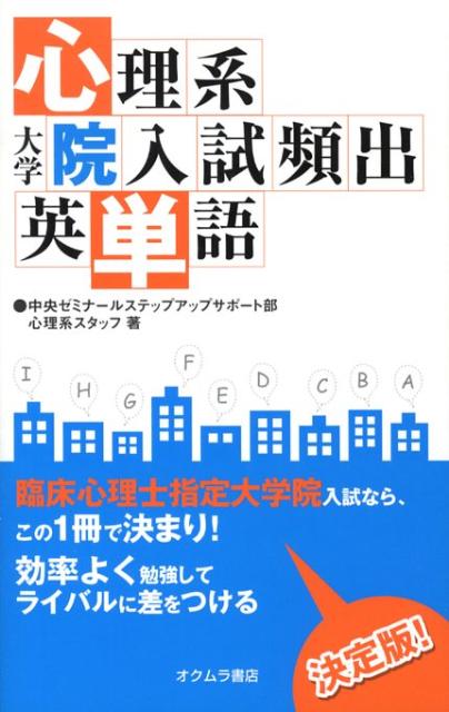 やしのきになりたい - ヒルガードの心理学16の勉強法は?どこで やしのきになりたい - ヒルガードの心理学16の勉強法は?どこで