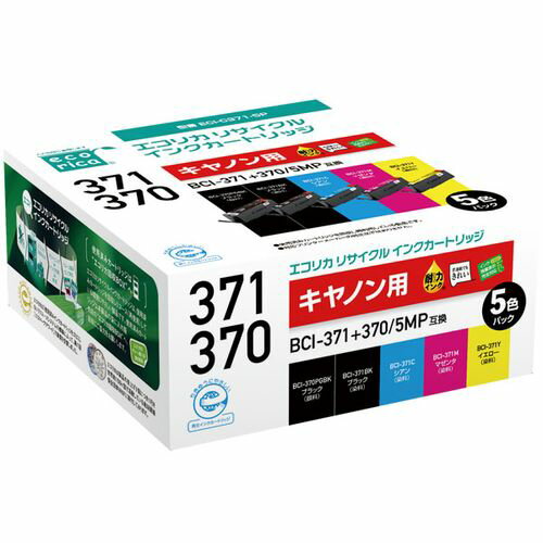 エコリカ BCI-371+370/5MP 互換リサイクルインクカートリッジ 5色パック ECI-C371-5P