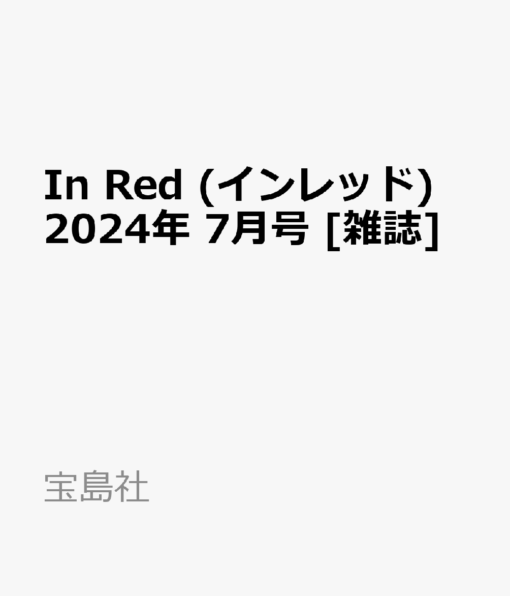 In Red (Cbh) 2024N 7 [G]