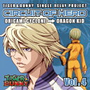 TIGER & BUNNY SINGLE RELAY PROJECT CIRCUIT OF HERO Vol.4 [ (アニメーション) ]