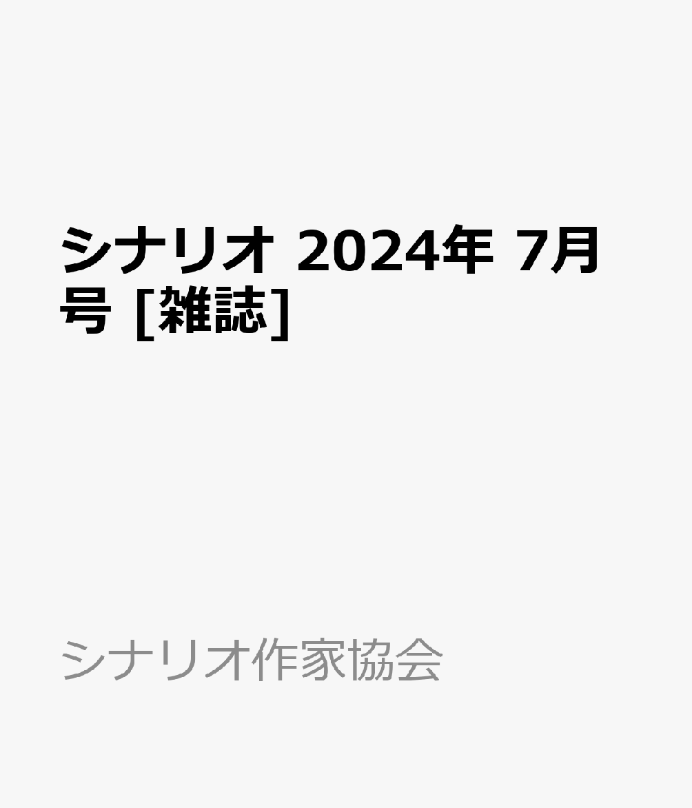 【中古】 CD Journal (ジャーナル) 2019年 11月号 [雑誌] / 音楽出版社 [雑誌]【ネコポス発送】