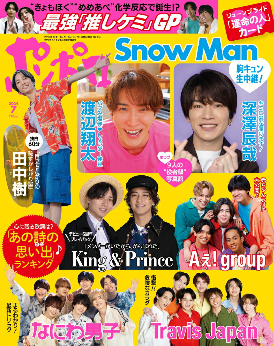 【中古】 JUNON (ジュノン) 2018年 04月号 [雑誌] / 主婦と生活社 [雑誌]【メール便送料無料】【あす楽対応】