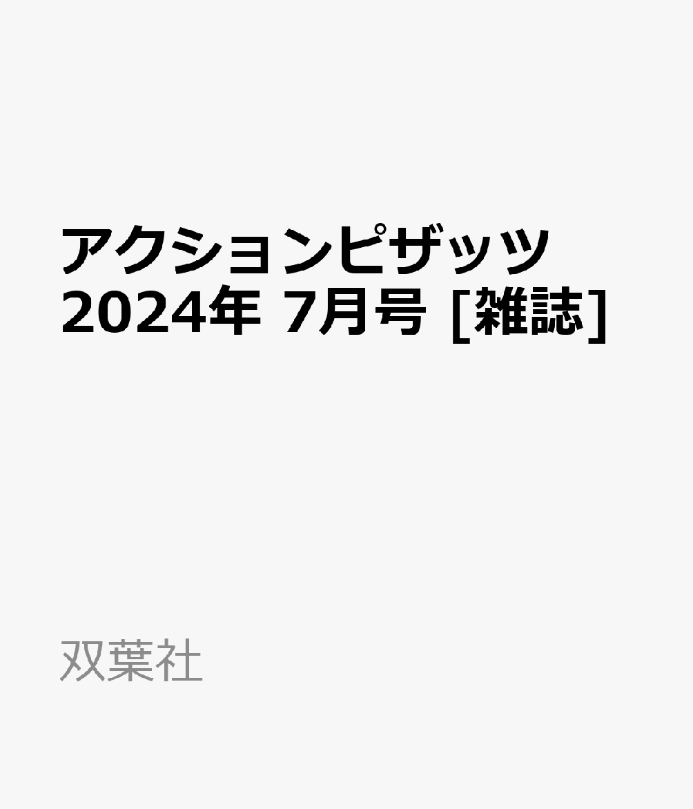 製品画像：4位