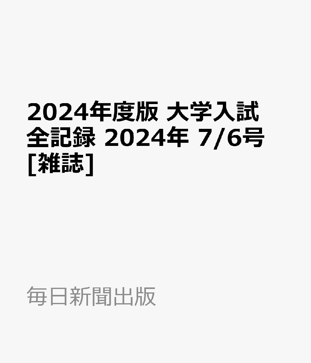 【中古】 FLASH (フラッシュ) 2018年 10/9号 [雑誌] / 光文社 [雑誌]【ネコポス発送】