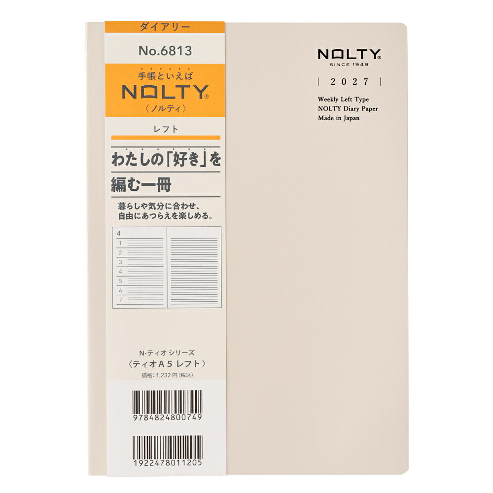 6813 NOLTYティオA5レフト（グレー）（2027年版手帳）