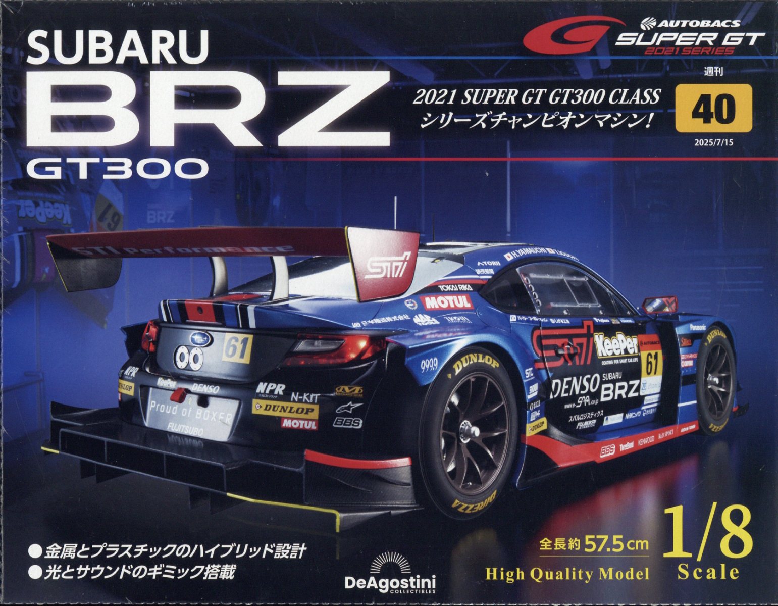 週刊 SUBARU BRZ GT300 2025年 7/15号 [雑誌]