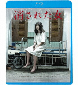 消された女【Blu-ray】 [ カン・イェウォン ]