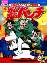 2巻