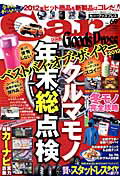 Car Goods Press（vol．69）