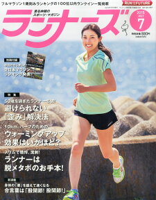 ランナーズ 2015年 07月号 [雑誌]