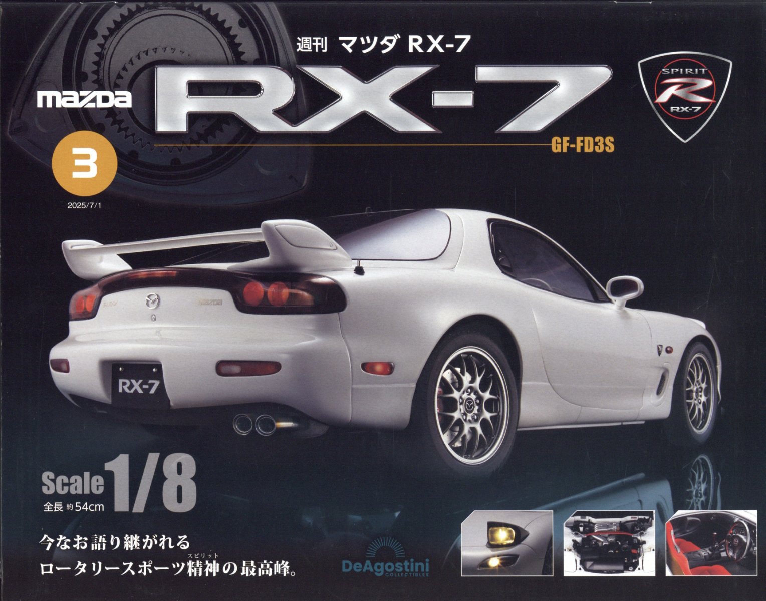 週刊 マツダRX-7 2025年 7/1号 [雑誌]
