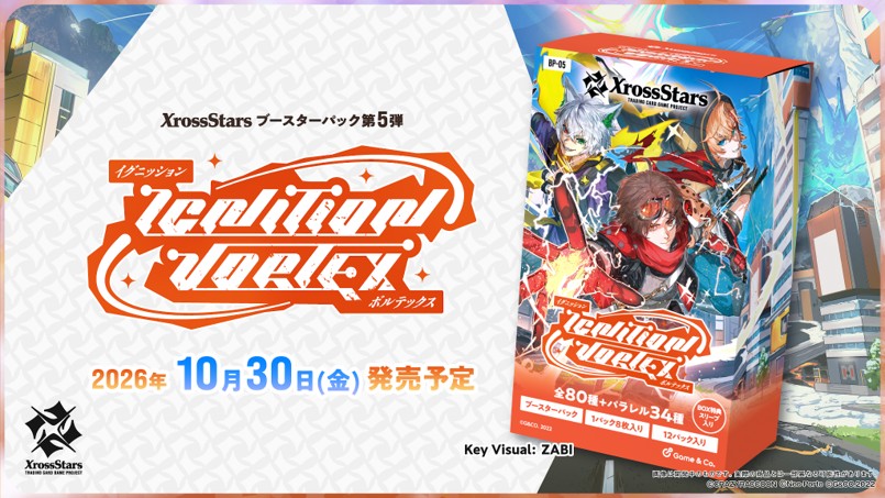 1パック8枚入り
1ボックス12パック入り

■カード種類数（予定）
全80種＋パラレル34種

■商品の主な特徴
・VTuber・ストリーマー等が登場するTCG「Xross Stars」のブースターパック第5弾。
・Crazy Raccoon、ぶいすぽっ！、REJECTを中心に16名のタレントが参戦。
・描き下ろしイラストを100種類以上制作。
・両面キラリーダーカード、箔押しサインカード等を収録予定。
・BOX購入特典として、カードイラストを使用したスリーブ11枚セット全4種のうち1種をランダム封入。【対象年齢】：15歳以上