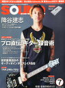 SOUND DESIGNER (サウンドデザイナー) 2015年 07月号 [雑誌]