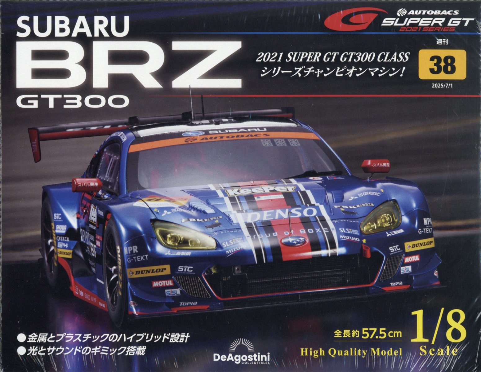 週刊 SUBARU BRZ GT300 2025年 7/1号 [雑誌]