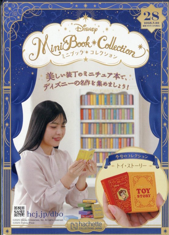 週刊 ディズニー ミニブック・コレクション 2025年 7/30号 [雑誌]