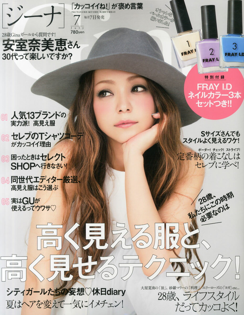 Gina (ジーナ) 2015年 07月号 [雑誌]