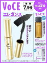 VOCE 2025年7月号 増刊