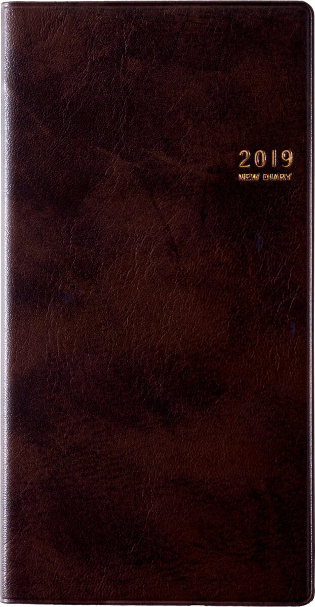 2019年版 1月始まり No.75 ニューダイアリー7 茶