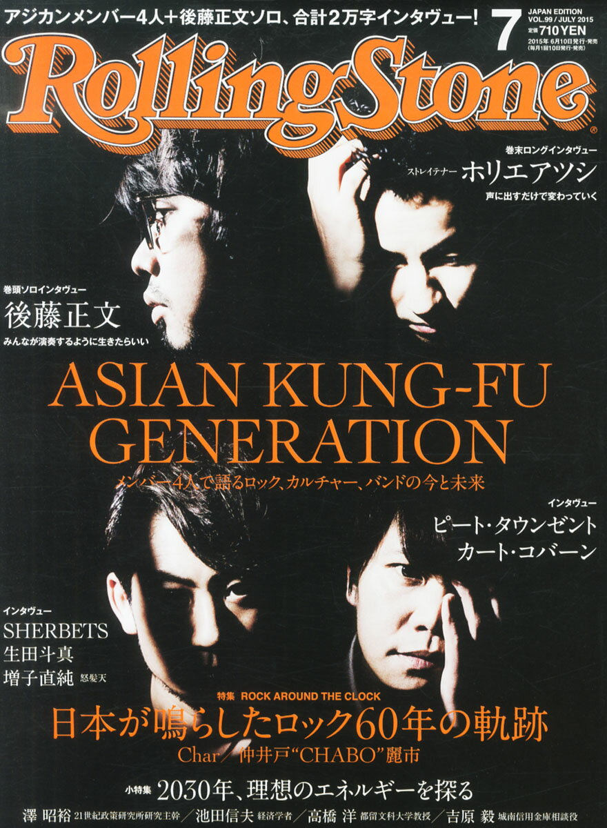 Rolling Stone (ローリング・ストーン) 日本版 2015年 07月号 [雑誌]