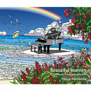 Beautiful Journey -Romantic Piano Best Collection- [ 松岡直也 ]