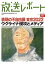 放送レポート 7月号（no.297）