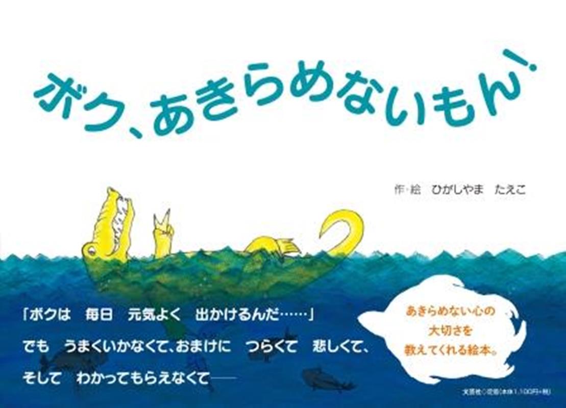 楽天市場】絵本 ぼくにげちゃうよの通販 楽天市場】絵本 ぼくにげちゃうよの通販