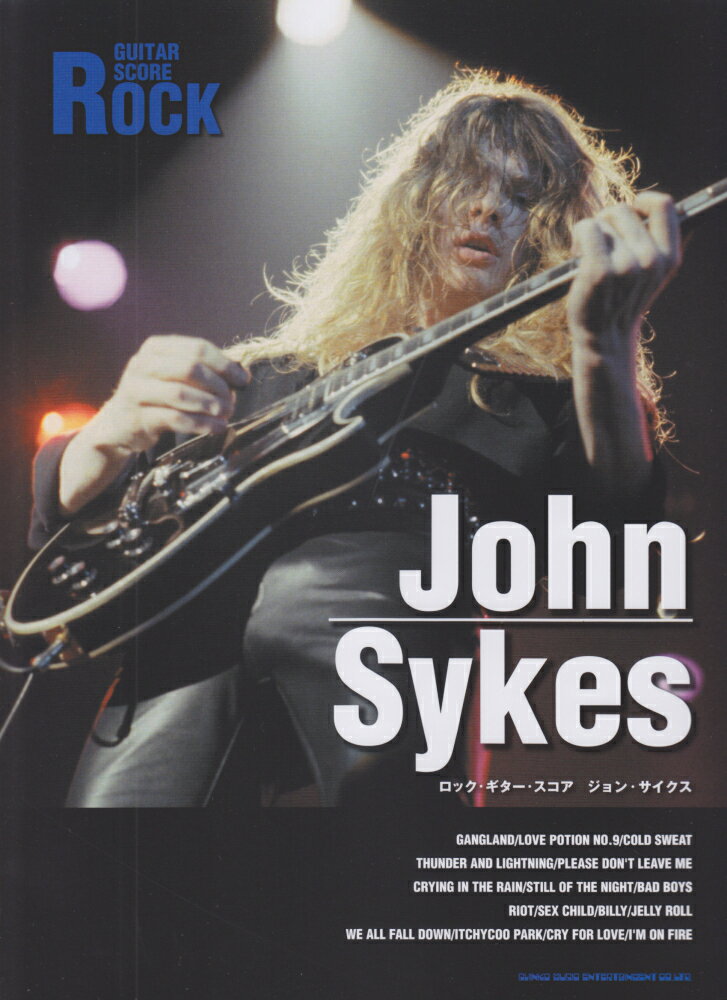 ジョン・サイクス