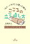 「もう、いやだ！」と思った時のこころの立て直し方