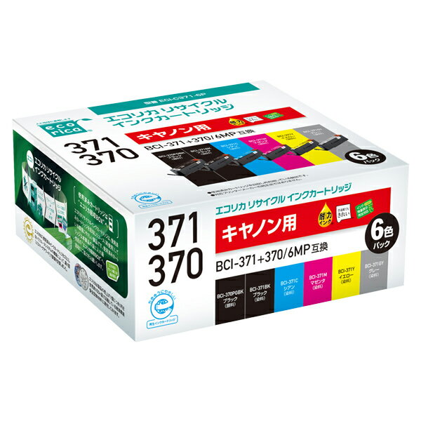 エコリカ キヤノン BCI-371 370/6MP対応 リサイクルインクカートリッジ カラー 6色BOX（顔料BK 染料） ECI-C371-6P