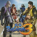 戦国BASARA3 オリジナルサウンドトラック [ (ゲーム・ミュージック) ]