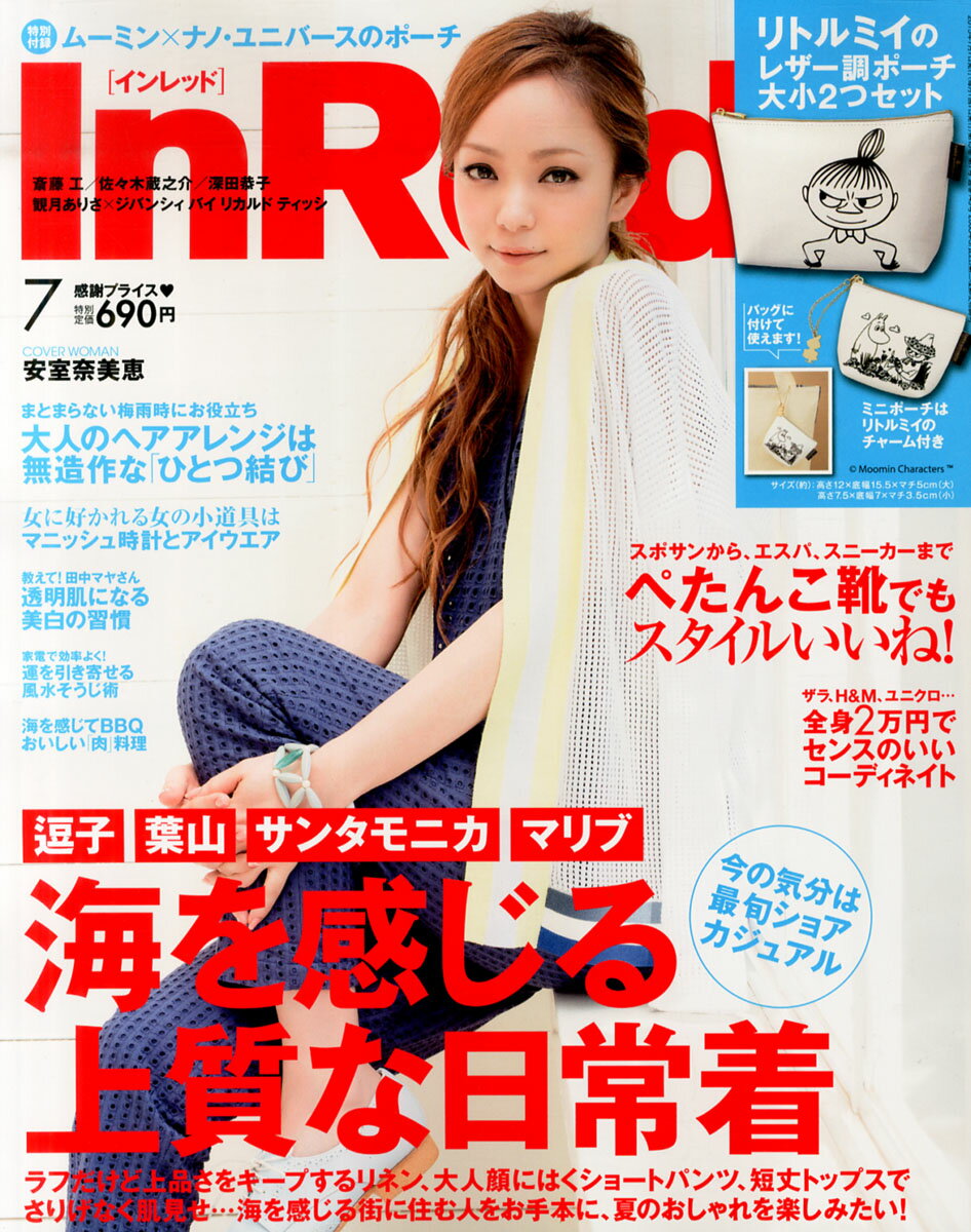 In Red (インレッド) 2015年 07月号 [雑誌]
