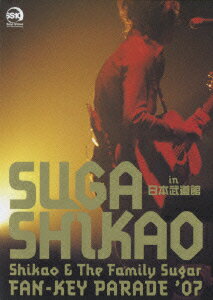 Shikao ＆ The Family Sugar?Fan-key Parade '07? In 日本武道館　初回限定盤 [ スガシカオ ]