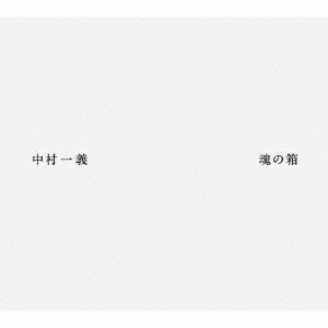 魂の箱（10CD＋CD） [ 中村一義 ]