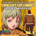 TIGER & BUNNY SINGLE RELAY PROJECT CIRCUIT OF HERO Vol.5 [ (アニメーション) ]