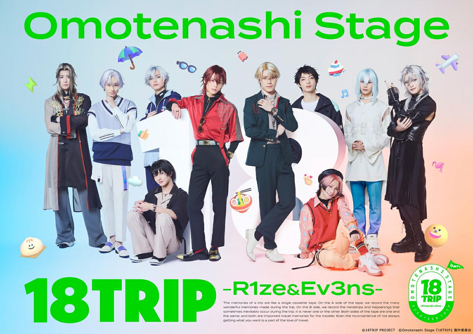 Omotenashi Stage『18TRIP』 -R1ze＆Ev3ns-【Blu-ray】