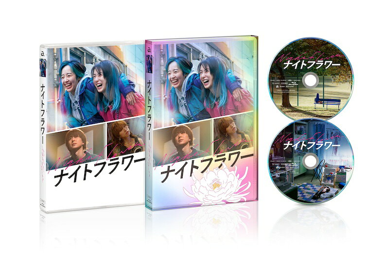 『ナイトフラワー』Blu-ray豪華版【Blu-ray】 [ 北川景子 ]