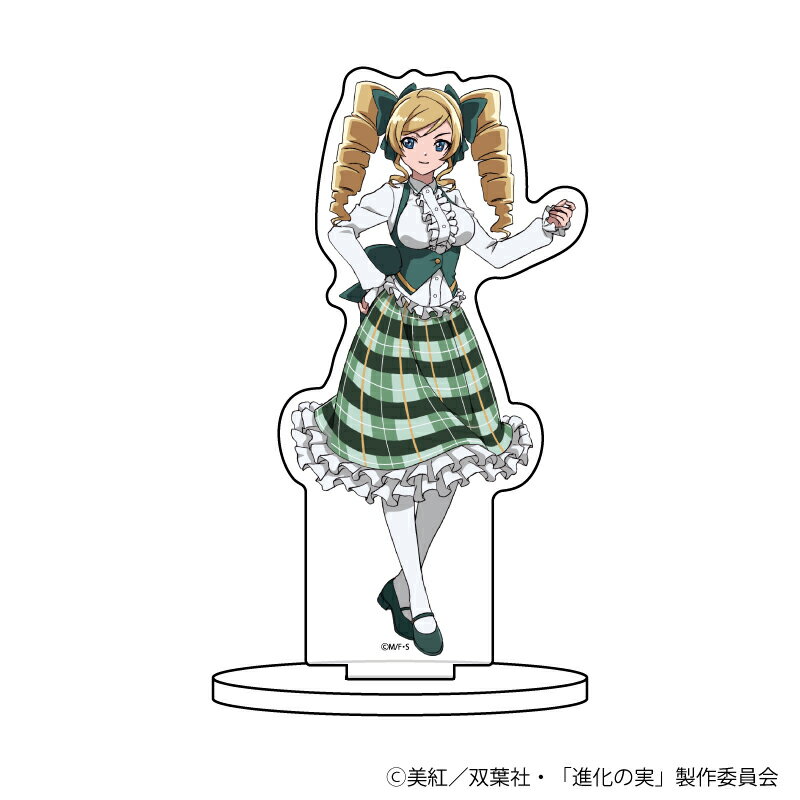 キャラアクリルフィギュア「進化の実〜知らないうちに勝ち組人生〜」07/エリス・マクレーヌ【グッズ】