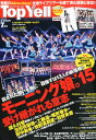 Top Yell (トップエール) 2015年 07月号 [雑誌]