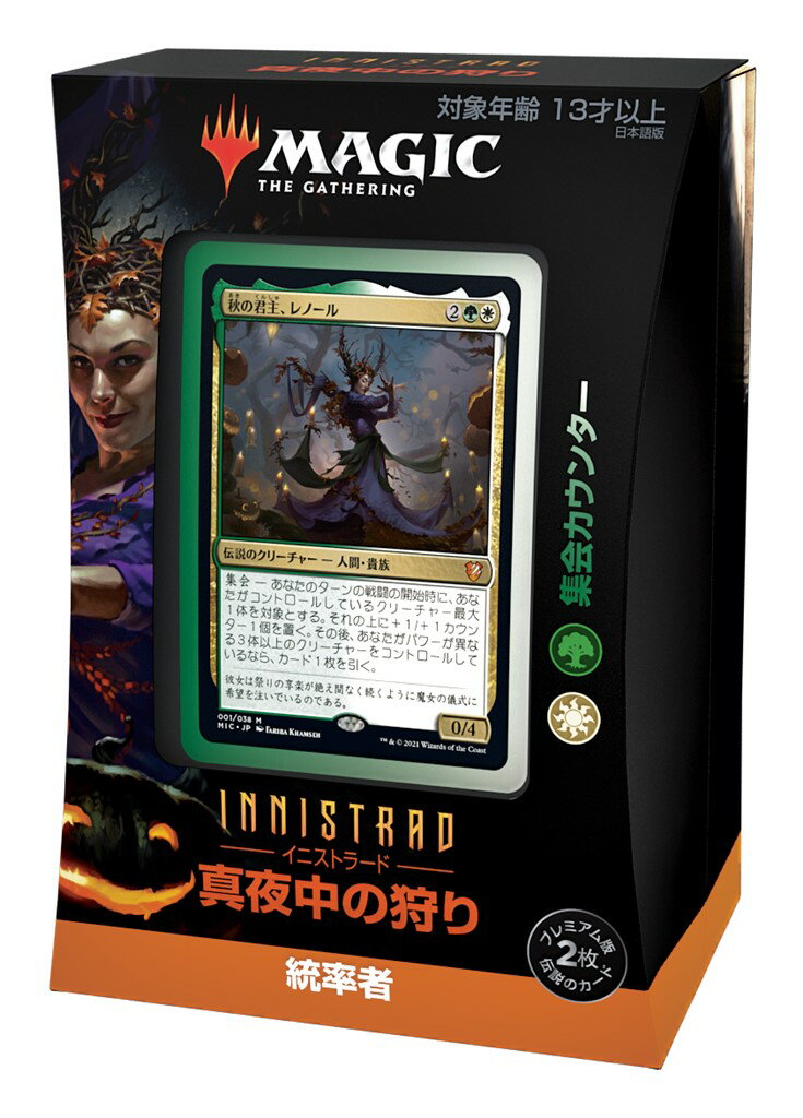 マジック：ザ・ギャザリング イニストラード：真夜中の狩り　統率者デッキ　集会カウンター　日本語版【1個】のサムネイル
