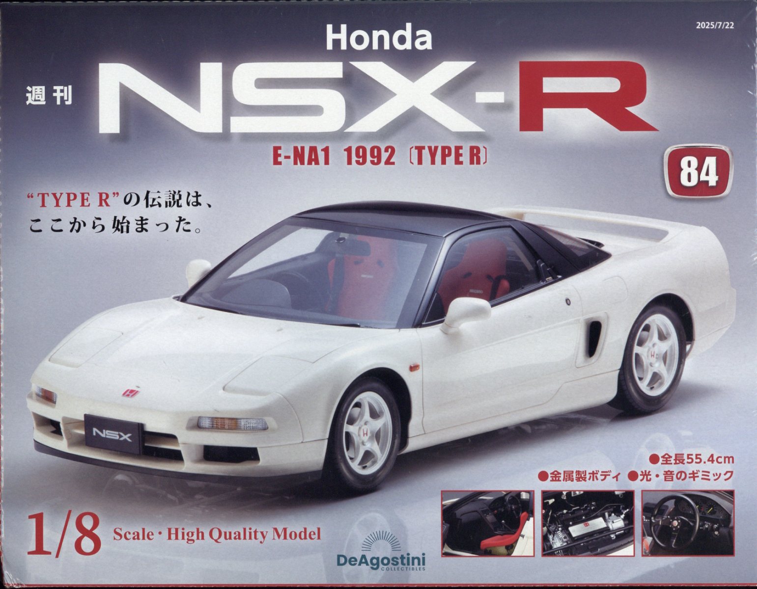 週刊 HondaNSX-R 2025年 7/22号 [雑誌]